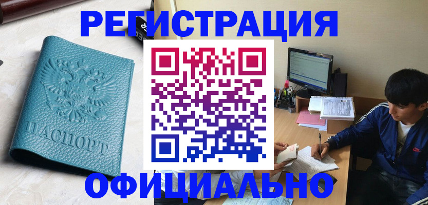 временная регистрация собственник в Чегеме