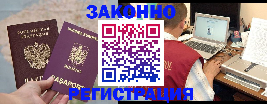 временная регистрация в квартире в Чегеме