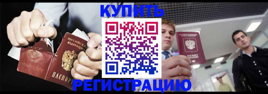 регистрация в Чегеме