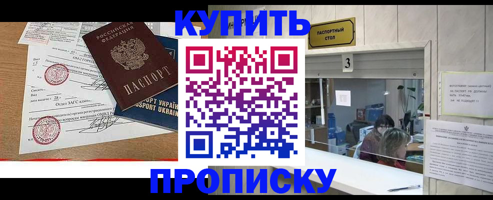 временная регистрация надежно в Чегеме