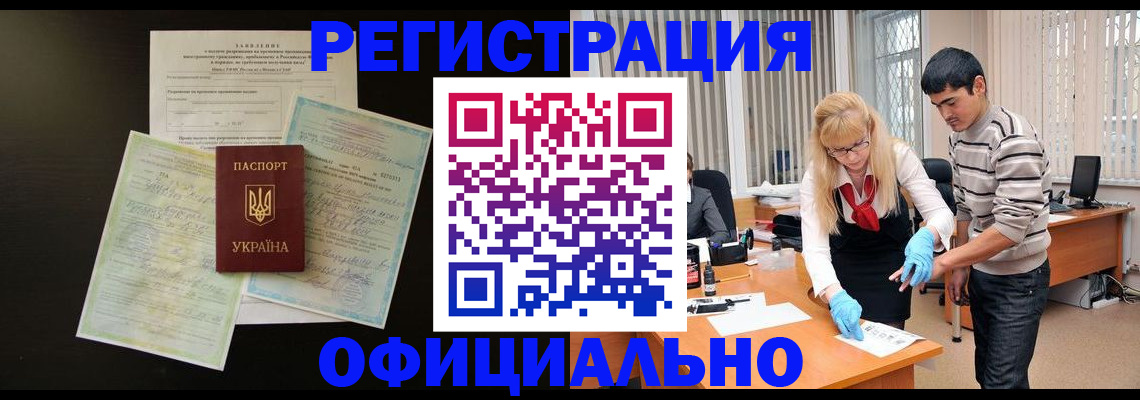 прописка 2025 в Чегеме