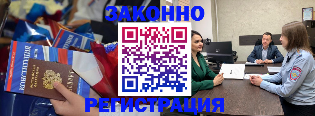 прописка 2025 в Чегеме